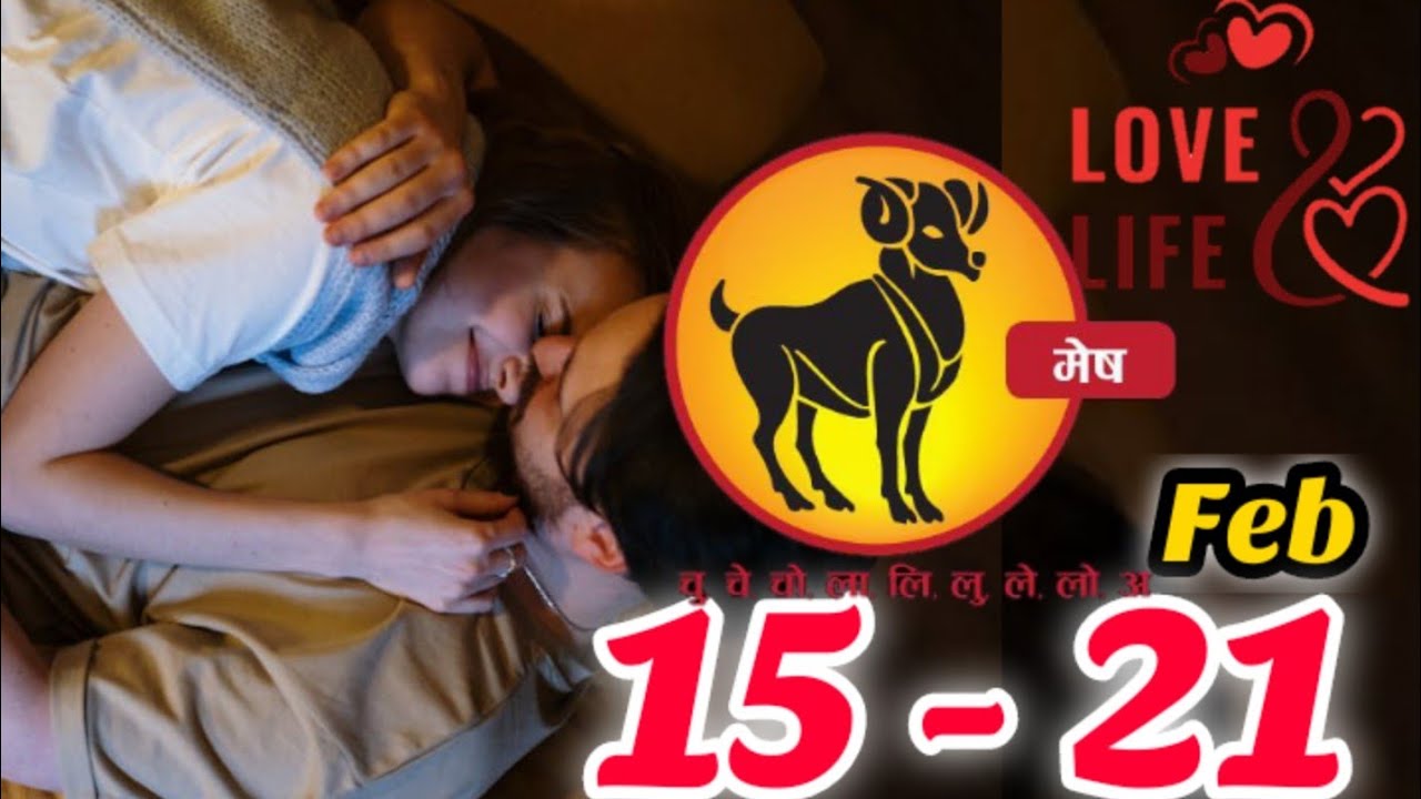 Aries|मेष राशि| 15 - 21 February 2026 |LOVE & CAREER|WEEKLY Horoscope|@Loveguruhindi