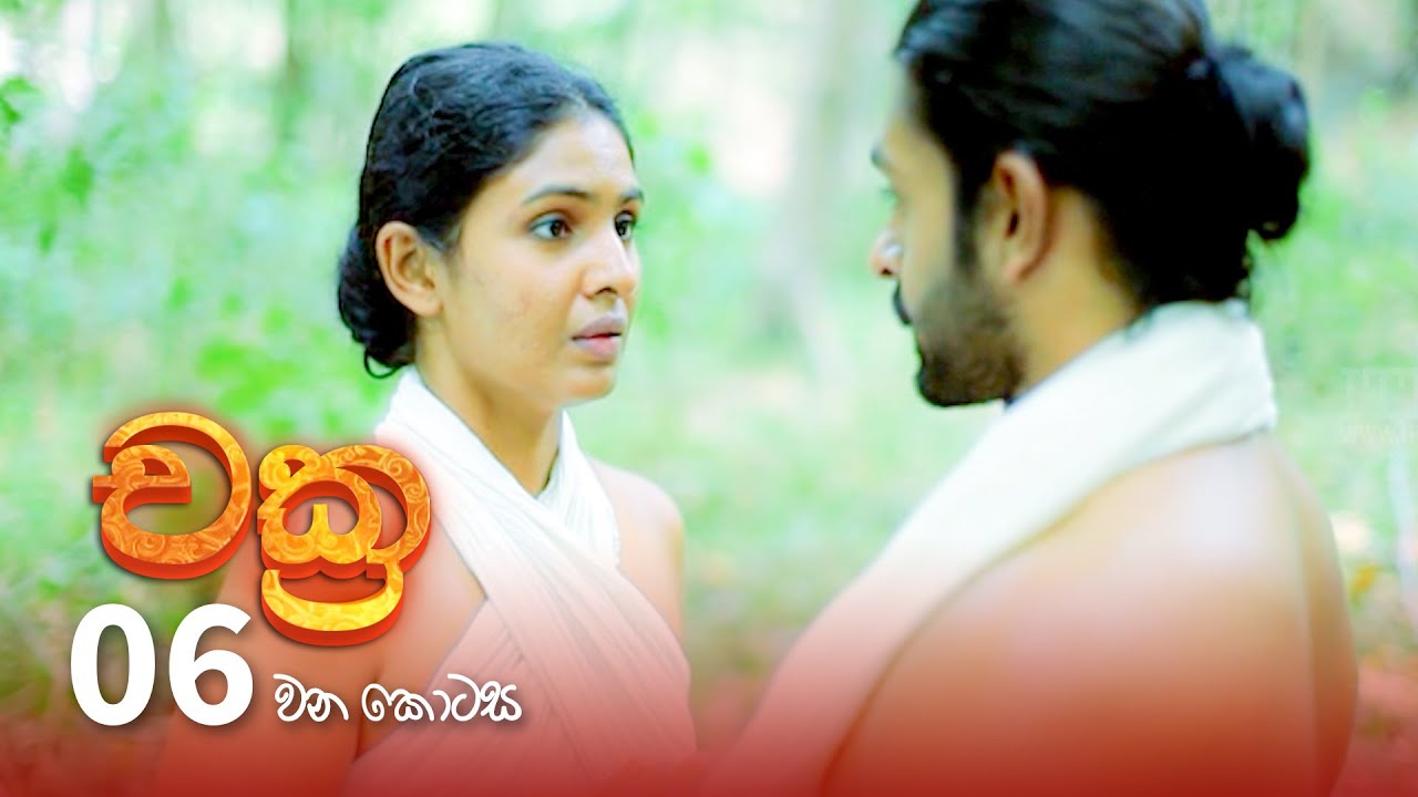 Chakra | Episode 06 - (2021-09-04) | ITN