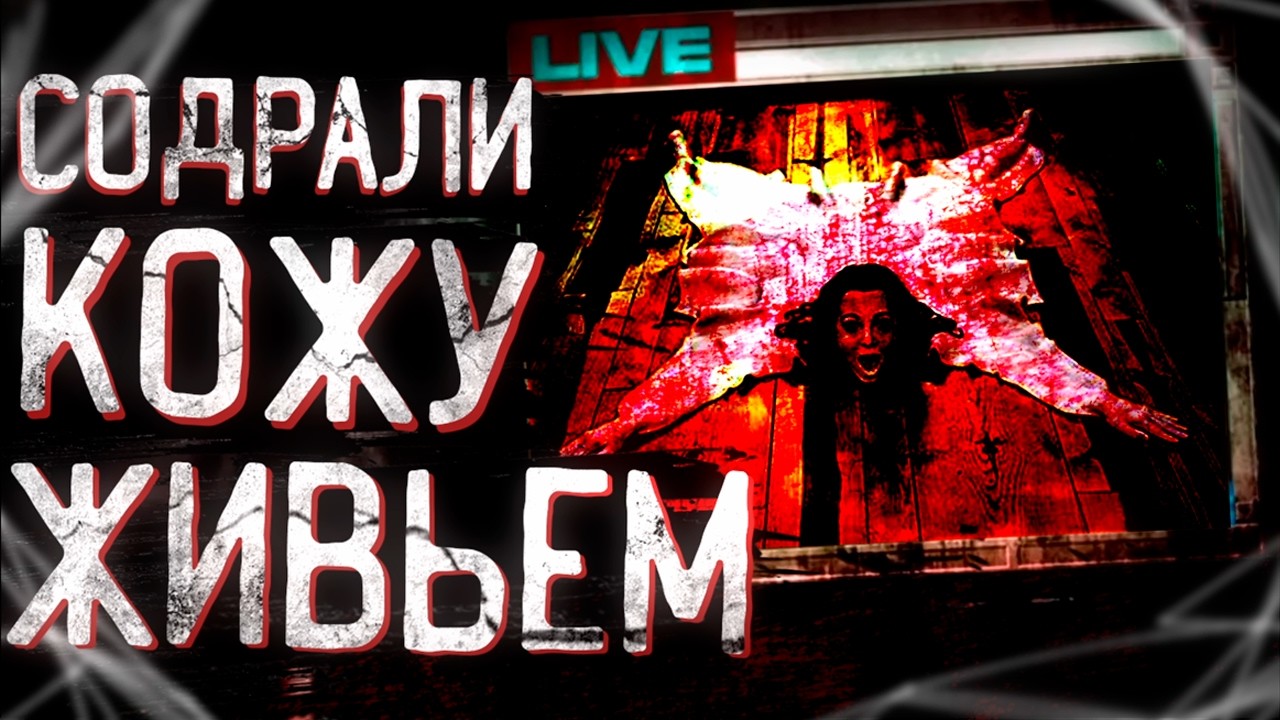 СЪЕЛ ЧЕЛОВЕЧЕСКОЕ СЕРДЦЕ. Настоящие УЖАСЫ МЕКСИКАНСКИХ КАРТЕЛЕЙ