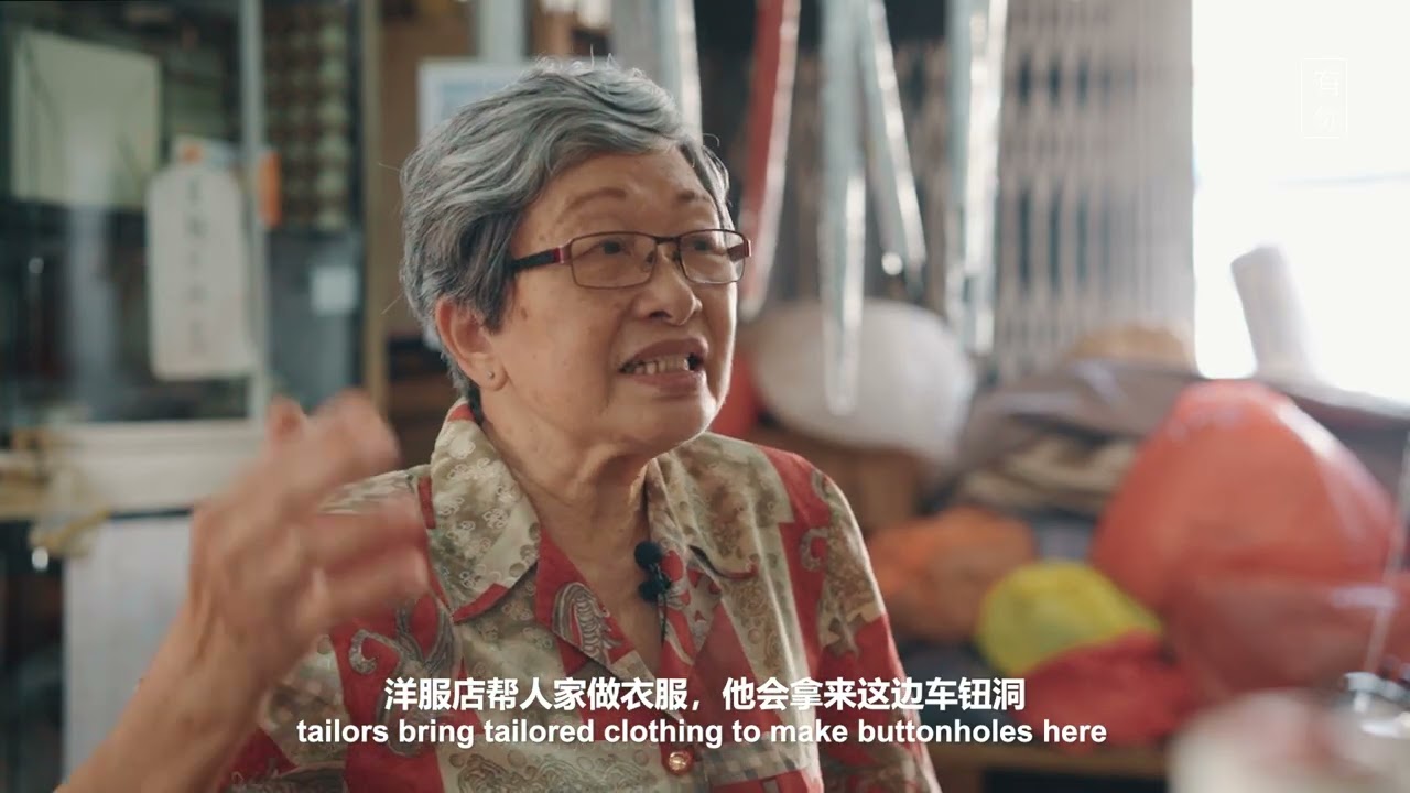 针线交织社区情 | 永光裁缝用品店 Yong Kong Haberdashery in Jinjang