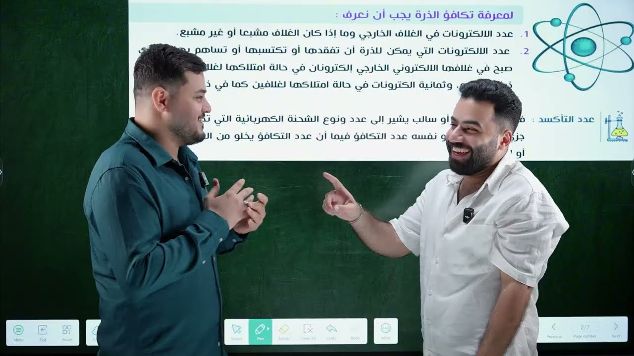كيمياء الثاني  متوسط  | الفصل الأول الدرس الاول(اعداد التاكسد) محاضرة  - 3 - منهج 2026