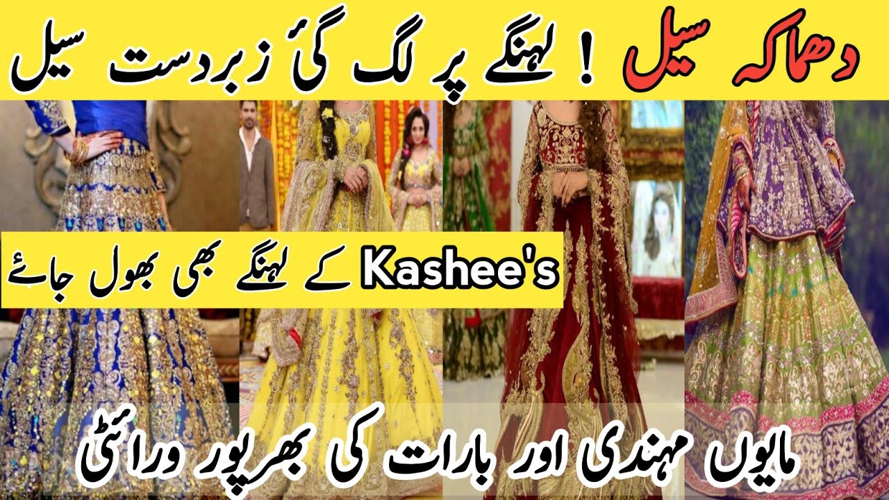 Sasta Designer Lehnga Bumper Offer 📢 | Mayon Mehndi Barat Collection | Same As Kashee's