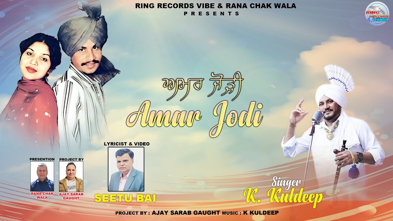 Amar Jodi -  K Kuldeep l Seetu Bai l Amarjot Chamkila Dedicate Song 2026