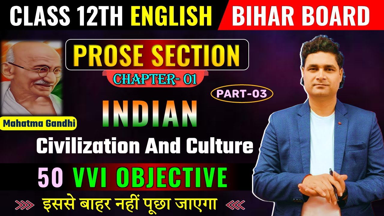 Class 12 English Chapter 1 Objective | Indian Civilization and Culture Objective Question
