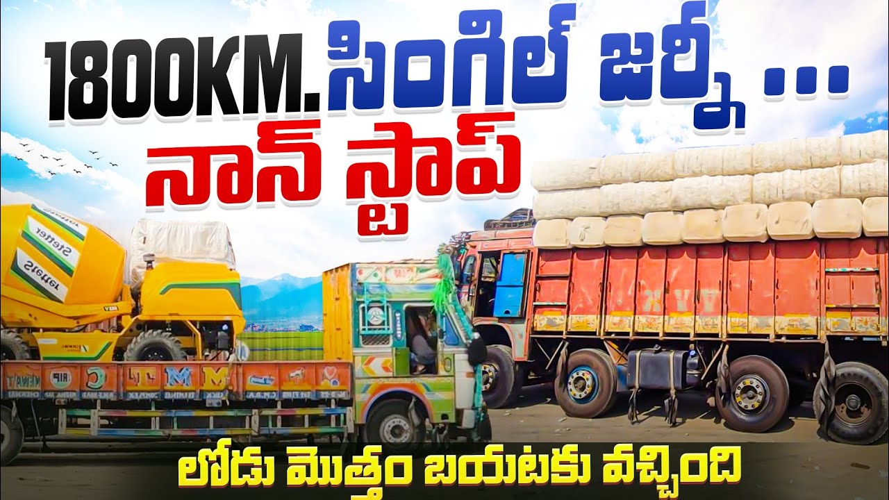 🫶1800 km non stop 🚛journey single 🫡driving 🚛@#TS truck Volgs #@