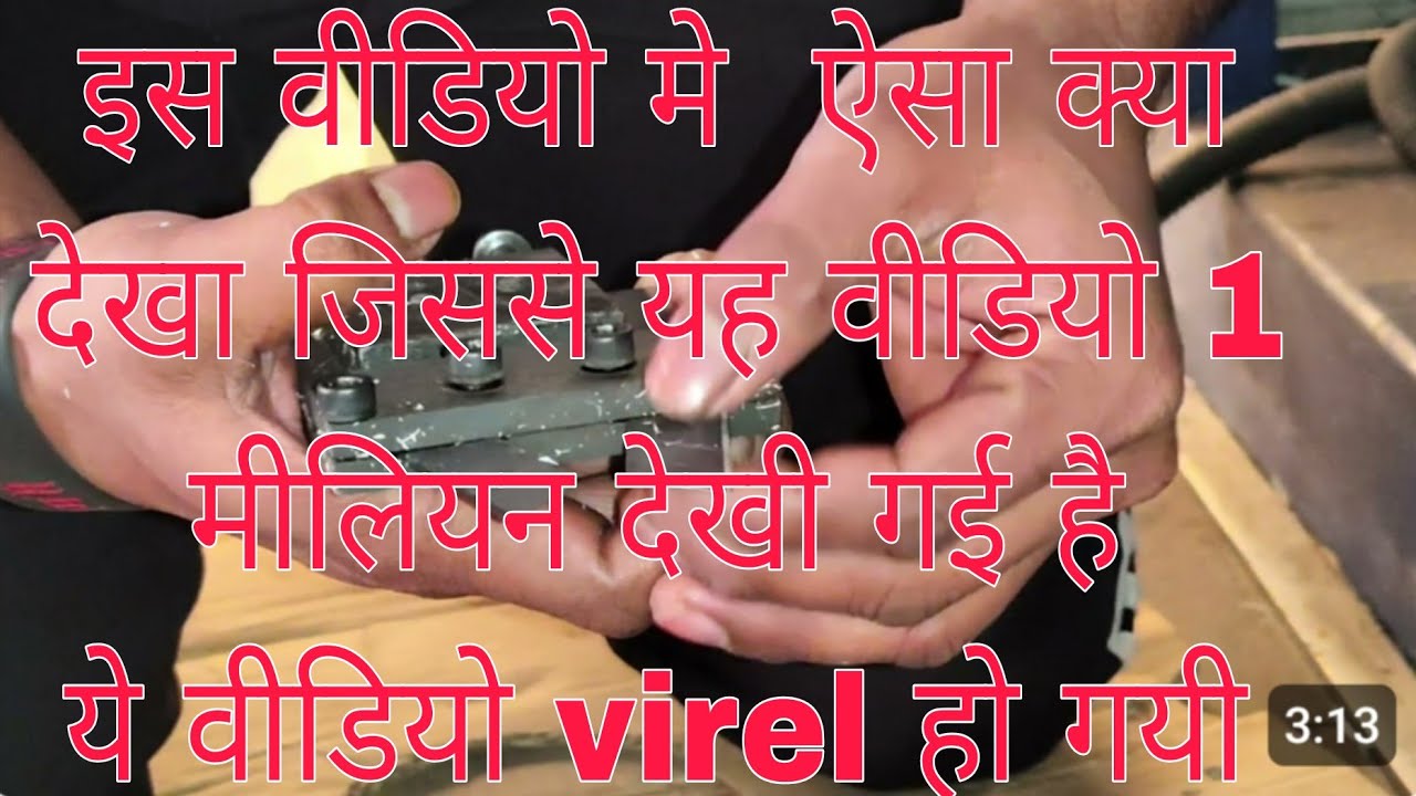 सभी bcs के ब्लेड कहा से और कैसे चेंज किये जाते है सीखे ये वीडियो देख कर 