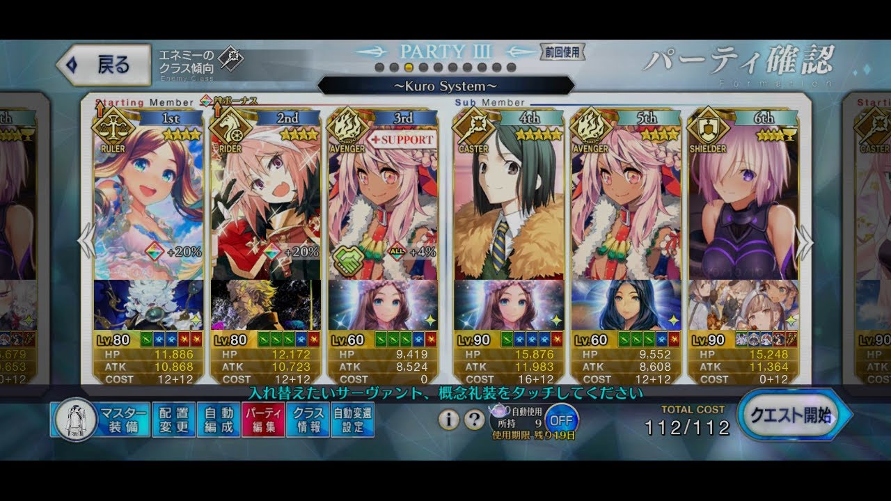 【FGO】 Double Summer Chloe System (Quick ver.)【Fate/Grand Order】