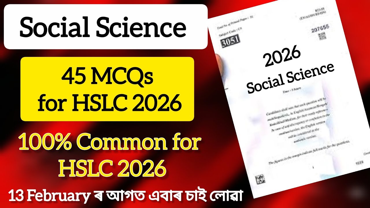 Social Science Common MCQ For HSLC  2026 | HSLC ত 100% Common আহিব পাৰে | 45 MCQs Social Science MCQ