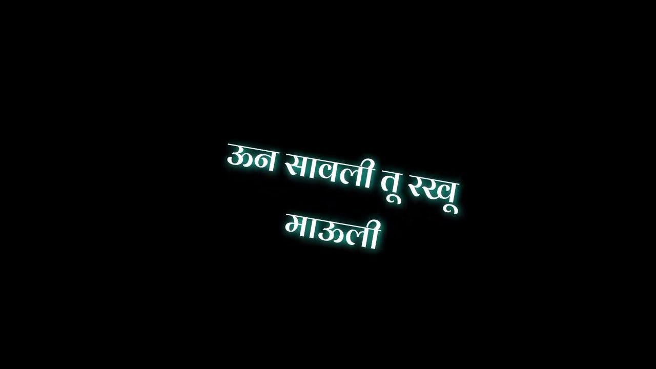 Bahinabai song status 💕✨,Sister love status 🖇️🥰, marathi song lyrics status ⚡🖇️