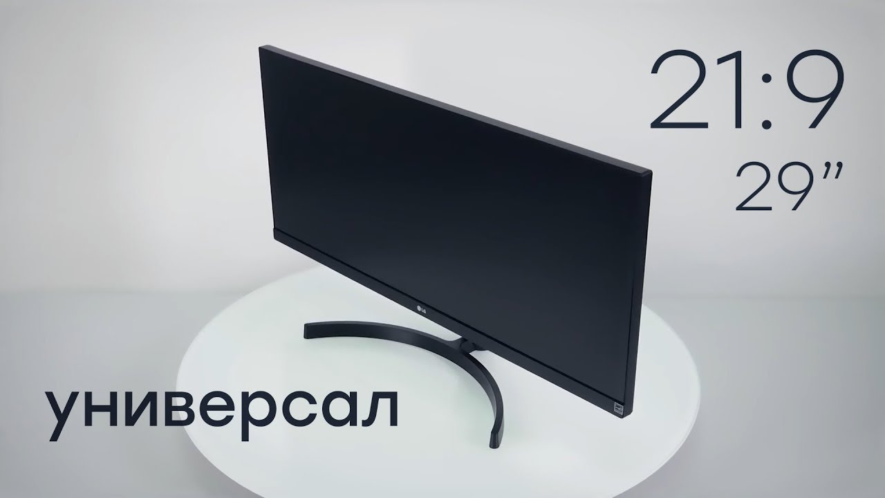 LG 29WK500: UltraWide IPS-монитор 29” с плоским экраном 21:9 и поддержкой AMD FreeSync