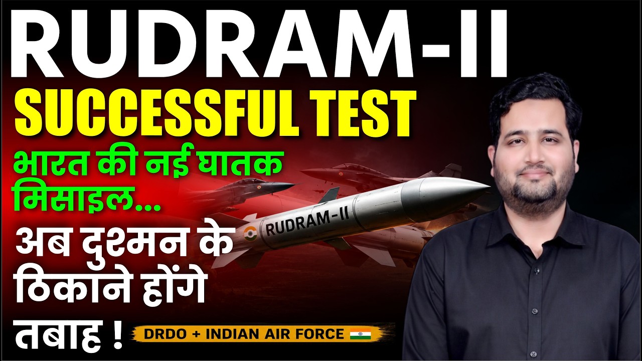 Rudram-II Missile Test Successful | India&rsquo;s New Deadly Air-to-Surface Missile Power Explained