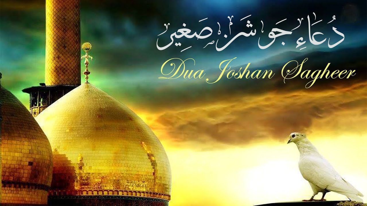 Dua Joshan Sagheer - Arabic with English Translation (HD)