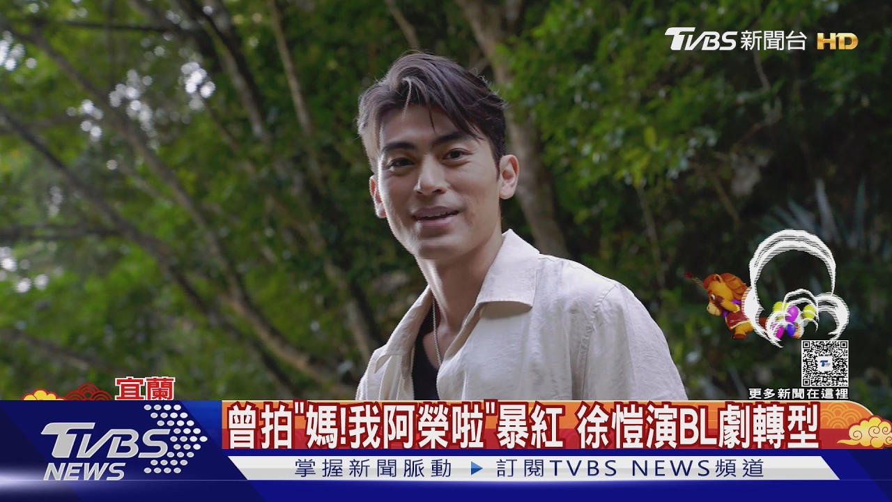 「秘境獵人」竟是明星?!徐愷探訪私房景點　跑酷、潛水都在行｜TVBS新聞 @TVBSNEWS01