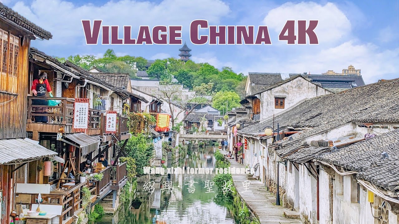 4K China Zhejiang Shaoxing Historic District Walk Tour/大陸浙江紹興書聖故里王羲之歷史文化街區 街景漫步街拍