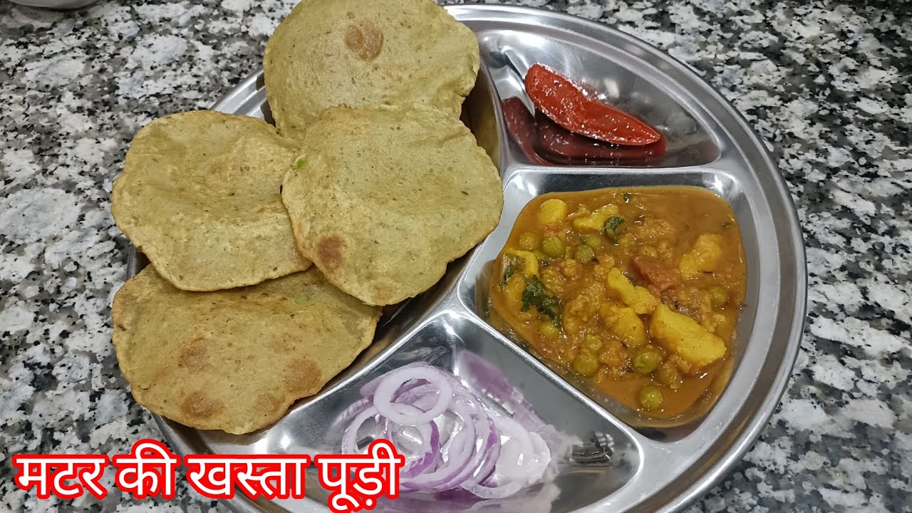 बेटे की फरमाइश मटर की खस्ता पूड़ी। Matar ki puri ।