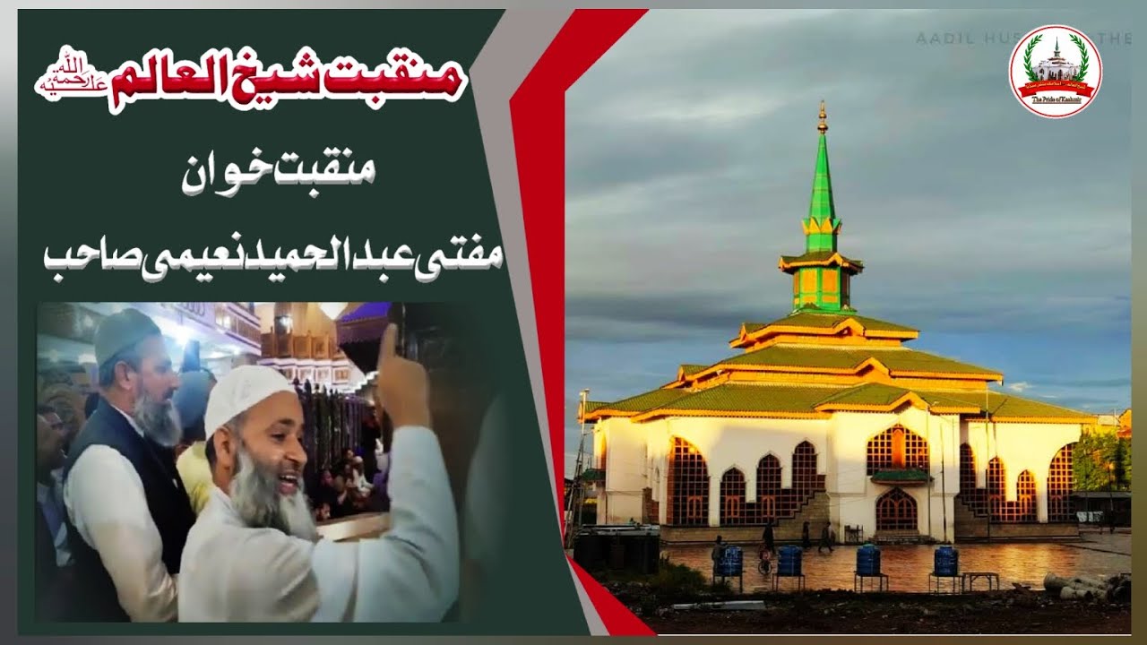 𝑴𝒂𝒏𝒒𝒂𝒃𝒂𝒕 𝒆 𝑯𝒂𝒛𝒓𝒂𝒕 𝒔𝒉𝒂𝒚𝒌𝒉 𝒖𝒍 𝑨𝒍𝒂𝒎 𝒓𝒆𝒉𝒎𝒂𝒕𝒖𝒍𝒍𝒂𝒉𝒊 𝒂𝒍𝒂𝒚𝒉𝒊|| B𝒚 𝑴𝒖𝒇𝒕𝒊 𝑨𝒃𝒅𝒖𝒍 𝑯𝒂𝒎𝒆𝒆𝒅 𝒏𝒂𝒆𝒎𝒊 𝒔𝒂𝒉𝒂𝒃.