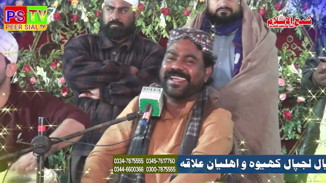 Mare Peer Hameed Da Lal Peer Zia Suhna By Mazhar Shehzad Tedi, New Qawali 2022 Full HD; Peer Sial TV