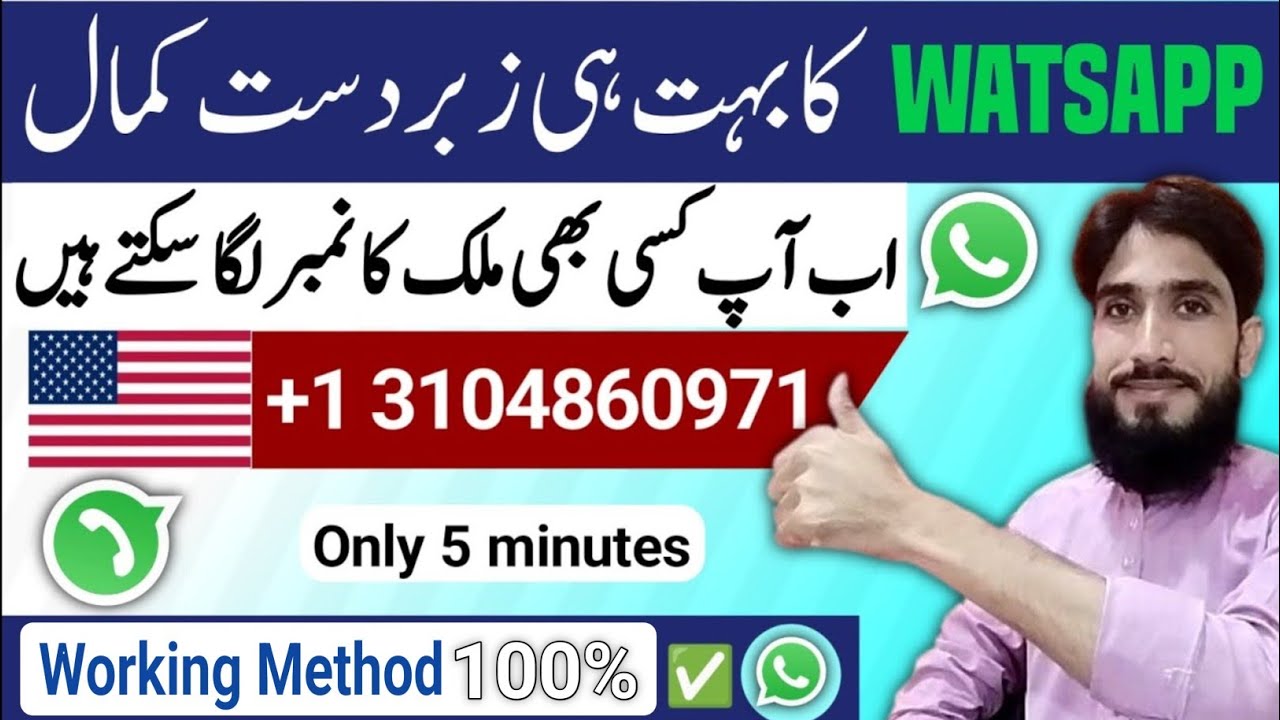 Free USA Number for WhatsApp 2025 | 100% Working Trick 🔥