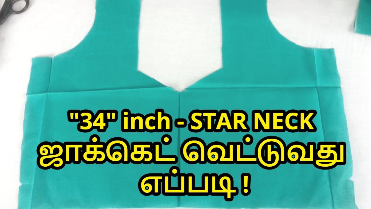 34 inch Star neck blouse cross cutting easy method in tamil | Nivi Tailor