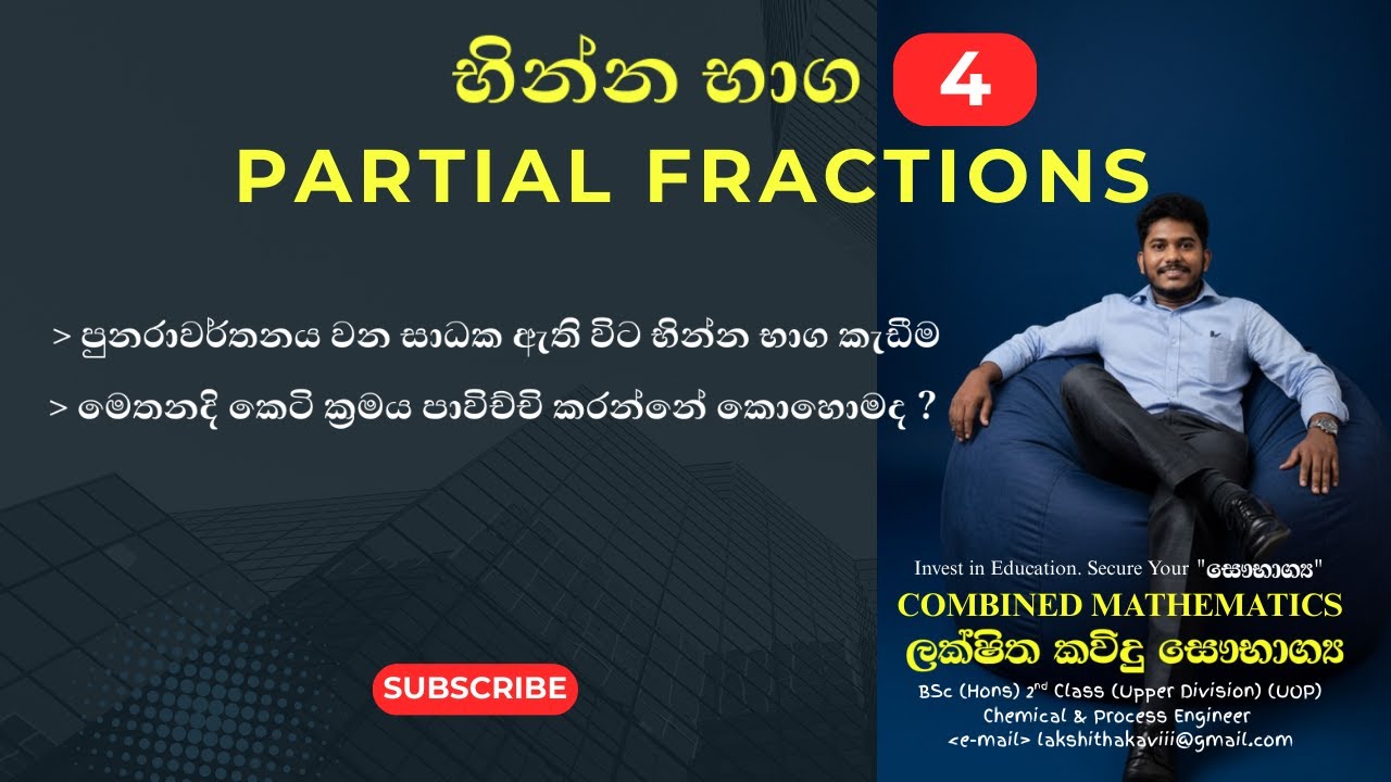 භින්න භාග 04 | Partial Fraction Expansion | Combined Maths | L. Kavindu Saubhagya
