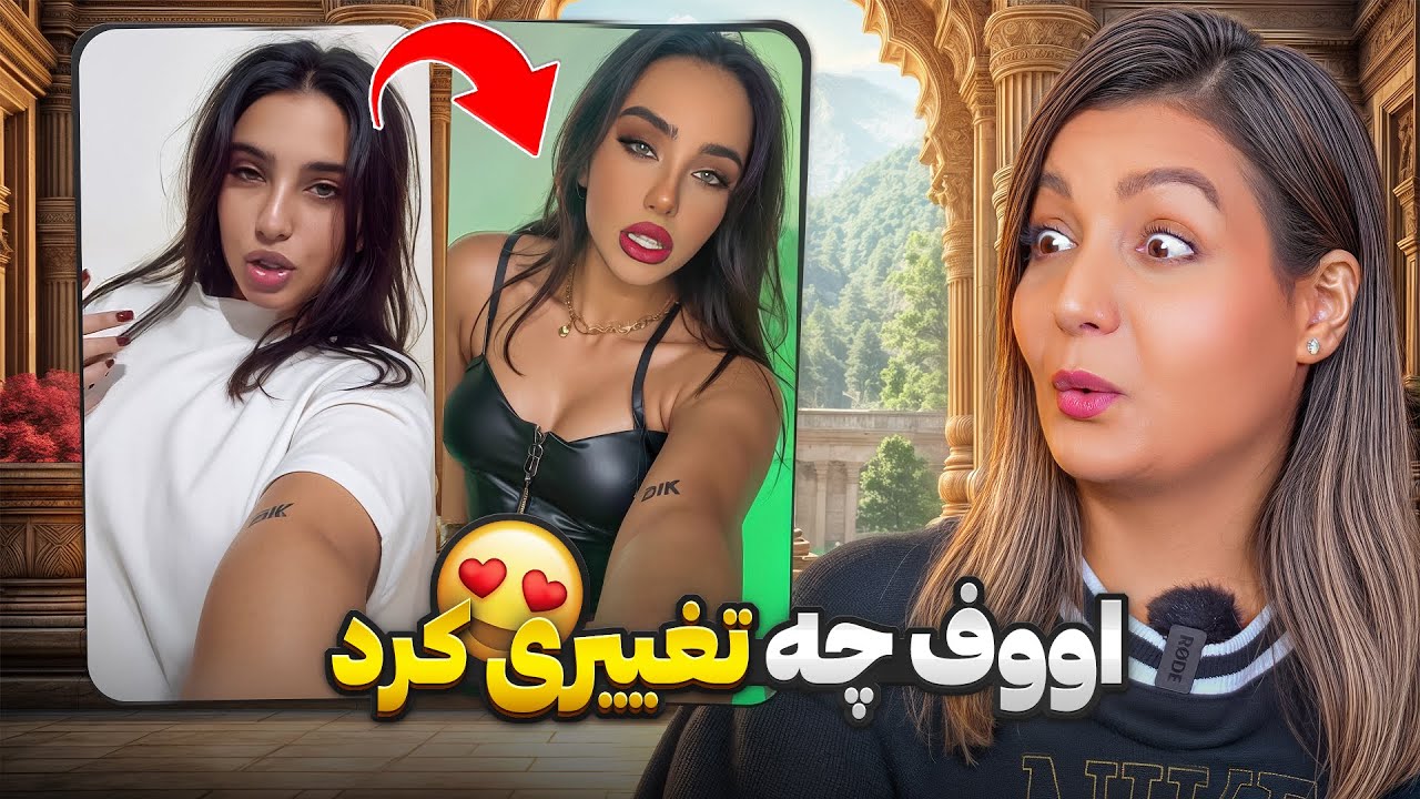 بهترین چالش های تغییر3😁❌ Before and after challenge