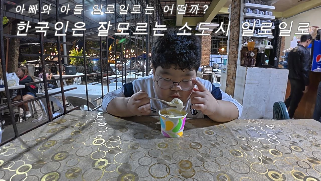 [필리핀]한국인은 잘 모르는 소도시 일로일로 여행