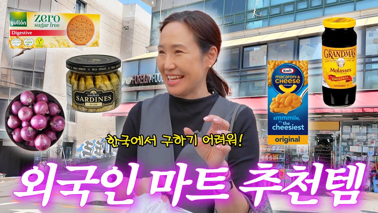 [ENG SUB]⭐최초공개⭐강주은의 30년 단골집 털어왔습니다(+한남동, 맛집, 외국 식재료)