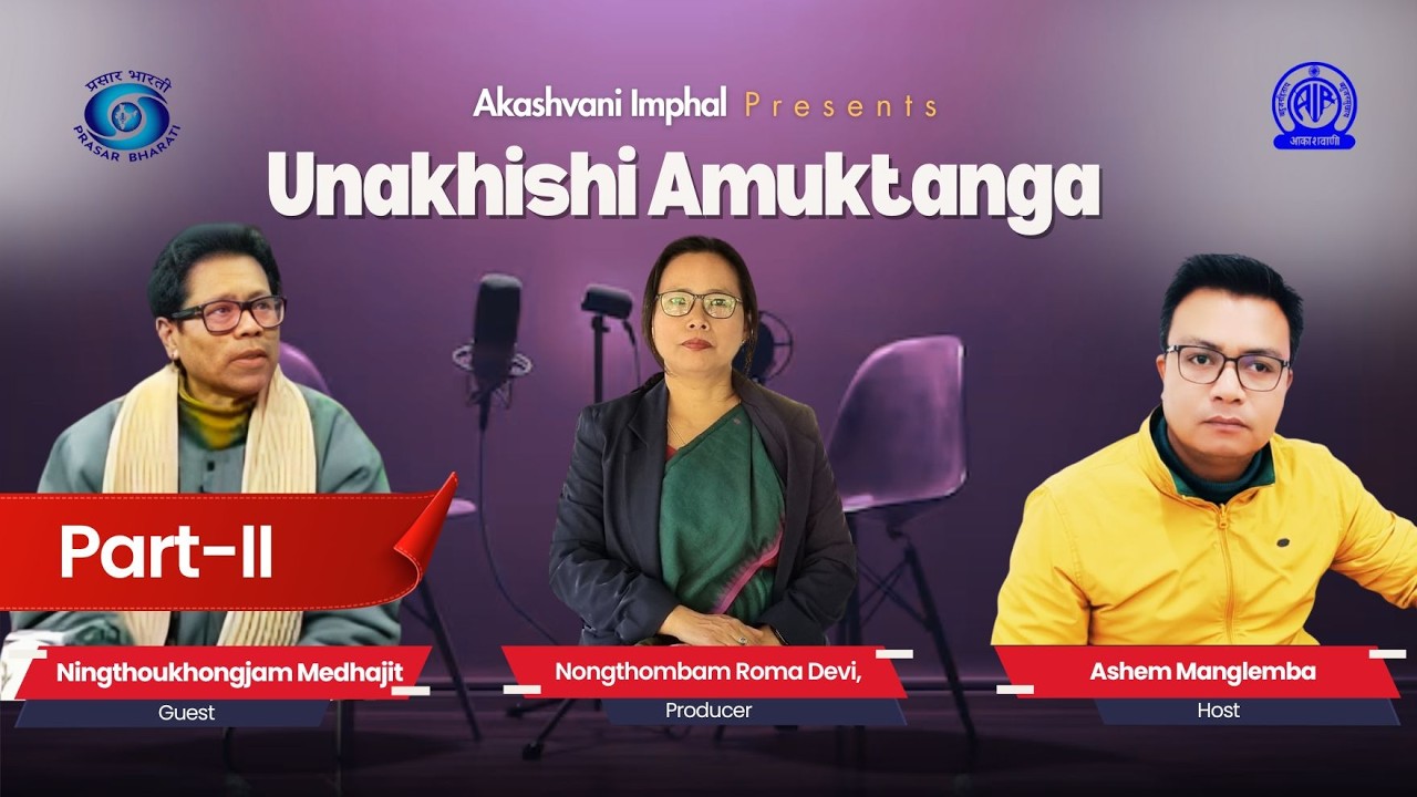 An Interaction with Ningthoukhongjam Medhajit || Unakhishi Amuktanga || Part 2
