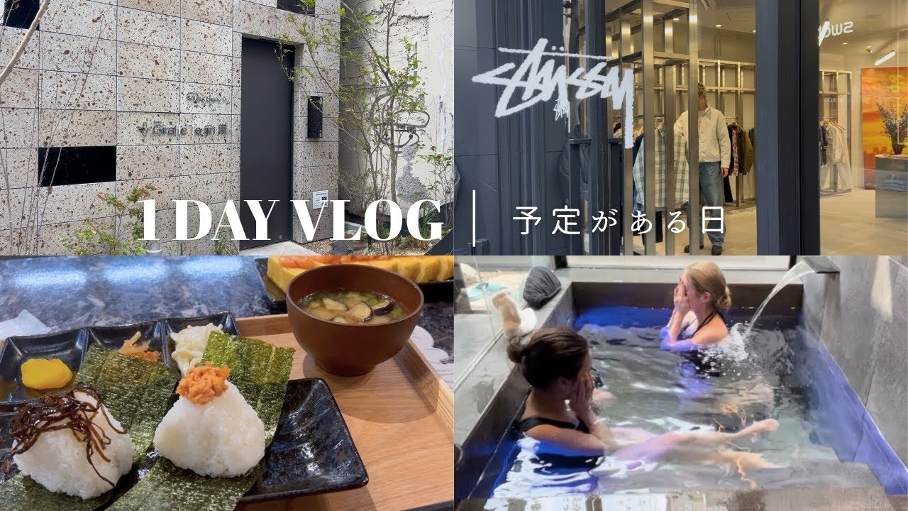 【DAILY VLOG】予定がある日の1日🤸🏼🫧ˎˊ˗｜サウナ・買い物・夜時間🦙🍂🧦