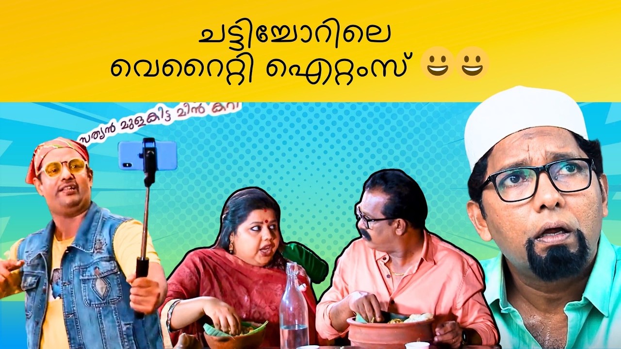 Marimayam Comedy scene | manoramaMAX | Don’t Miss This Episode!