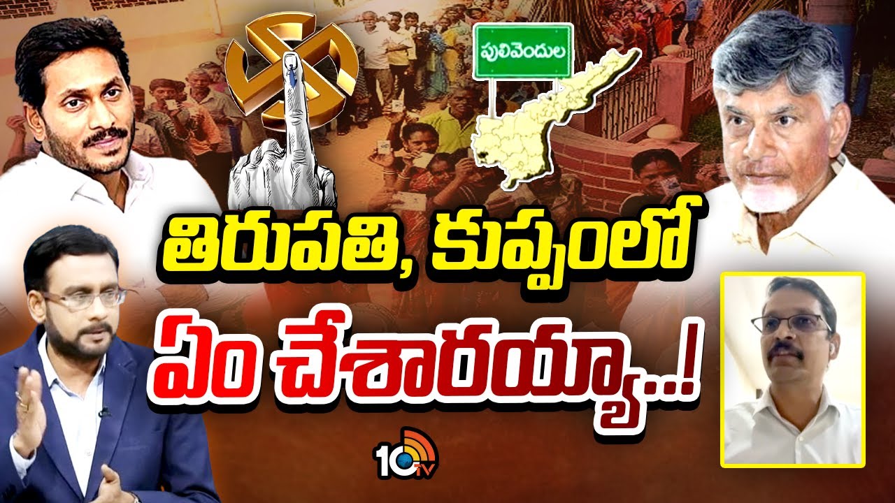 ప్రజాస్వామ్యాన్ని గెలిపించాం: విద్యా సాగర్ | TDP Leader Vidya Sagar About Pulivendula ZPTC Bypoll