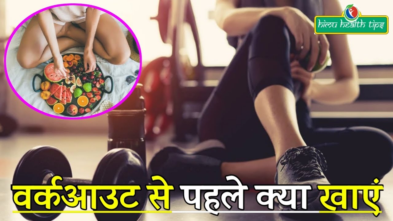 Best pre workout | Best pre workout 2021 | Best pre workout review | Best pre workout food