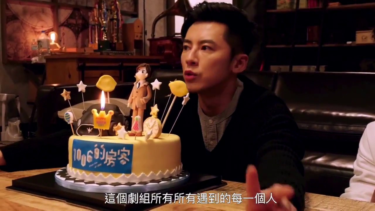 180122 1006的房客FB更新- 李國毅LegoLee 慶生系列敲破碗花絮
