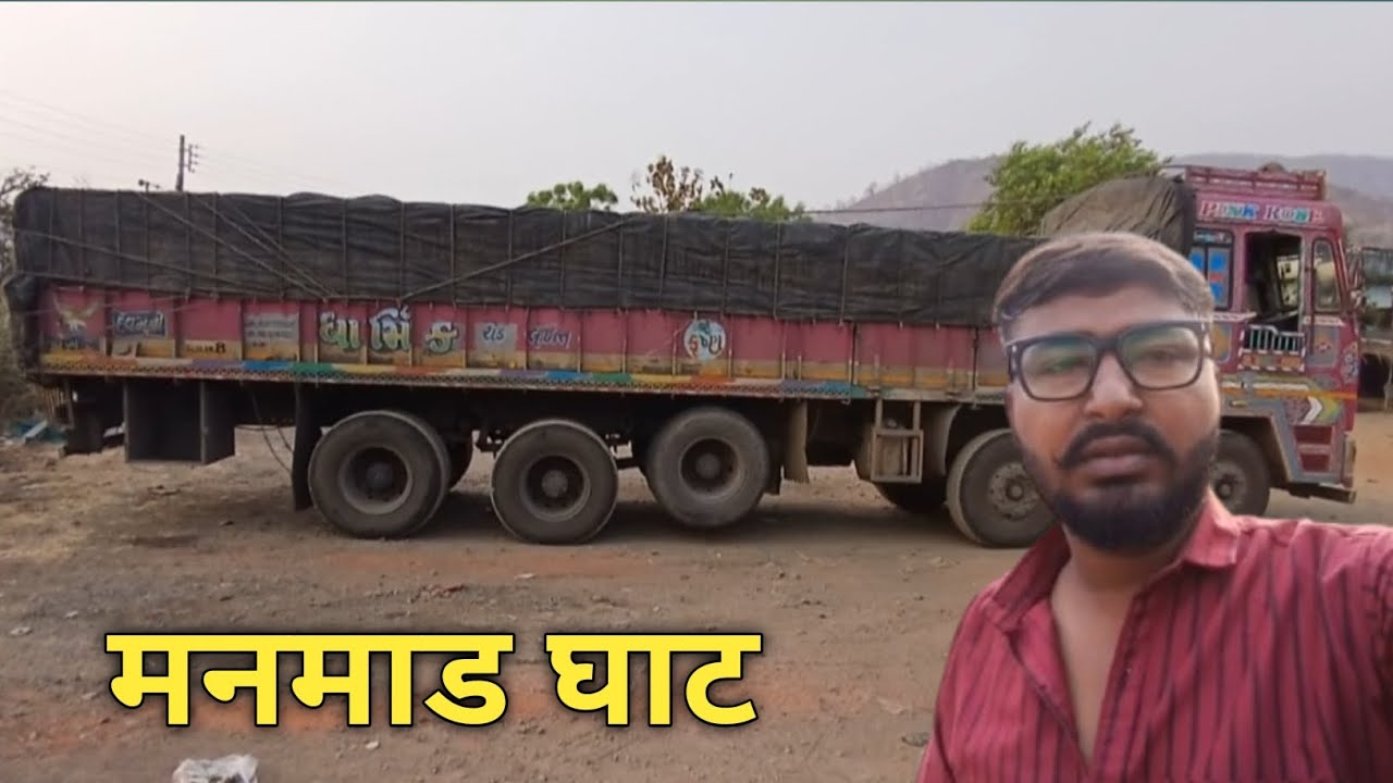 Manmad ka denjaras ghat😱 | मनमाड का डेंजर घाट | @NavedKureshi-b5e1t @souravjvlogs 
