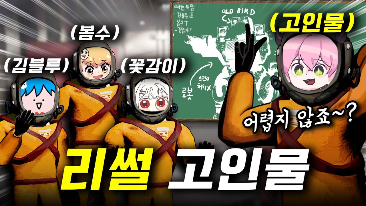 205만 구독자 김블루한테 리썰 컴퍼니 알려줬습니다 ㅋㅋㅋㅋ