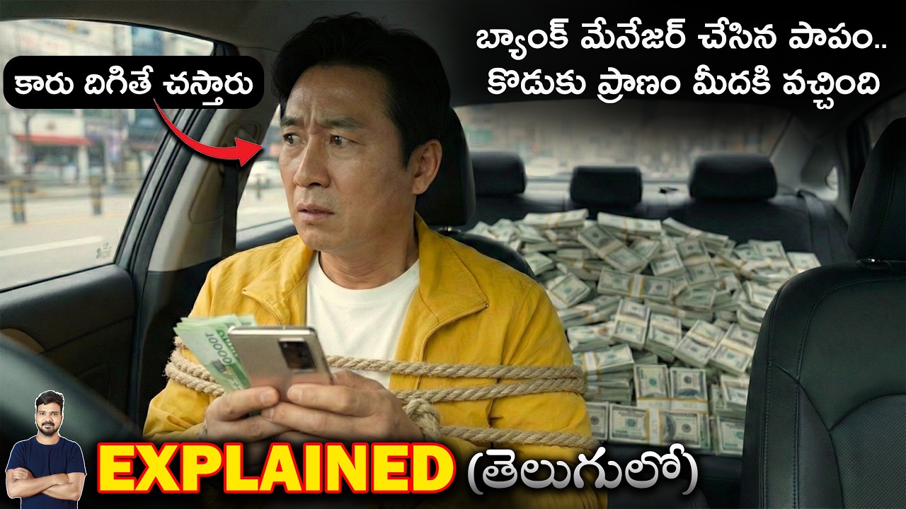 ఫోన్ కట్ చేస్తే చస్తారు! 📵 ఊపిరి బిగబట్టే థ్రిల్లర్ 🔥 | Movie Explained in Telugu | BTR Vibes