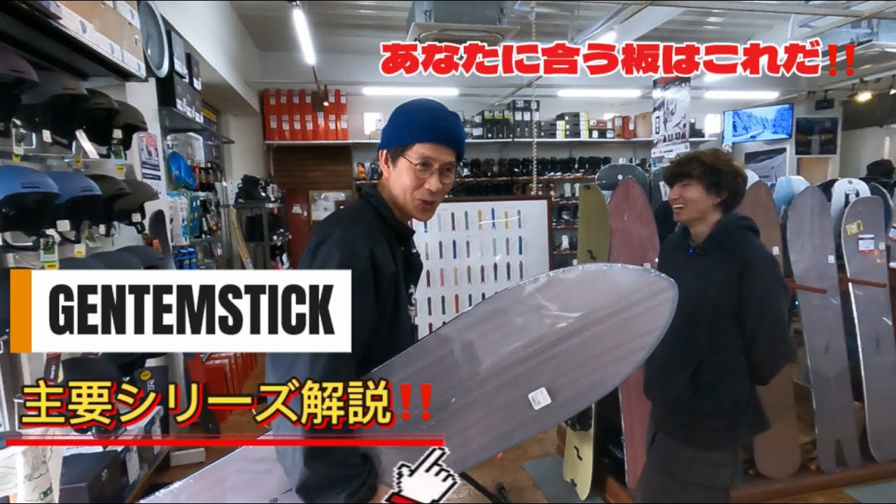 　【全50種類オーバー】Gentemstickのオススメは？？