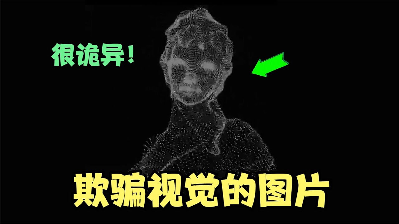 欺骗视觉的诡异图片，眼见不一定就真实！