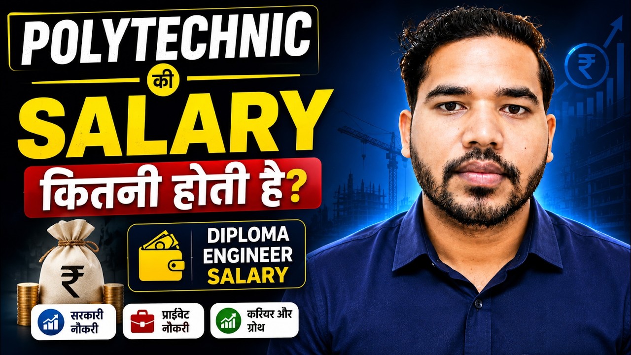 Polytechnic Ki Salary Kitni Hoti Hai? Diploma Engineer Salary Full Details 2026