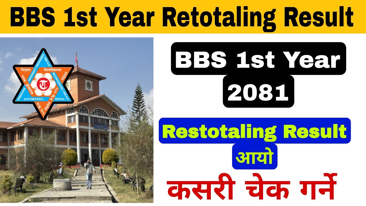 BBS 1st Year Re-Totaling Result 2081 Out || how to check|| bbs1stYear Re-Totaling result