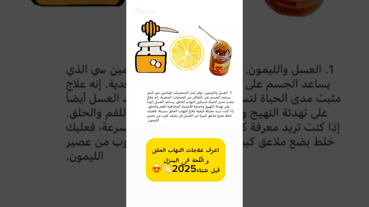 علاج الكحه الناشفه
