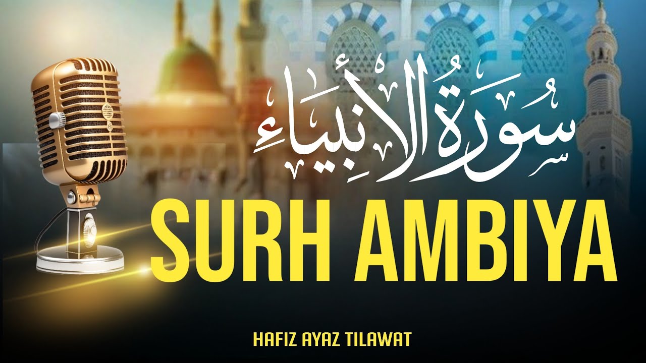 Surah Al-Anbiya Full HD | Emotional Recitation | سورۃ الانبیاء #tilawat #quran #surah