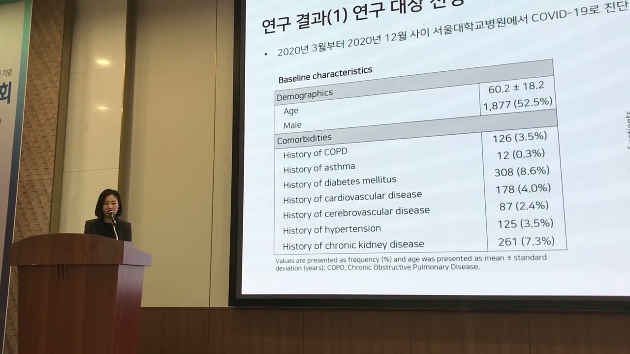 2022년 12월 2일 대한임상약리학회(KSCPT) 홍예솔 구연
