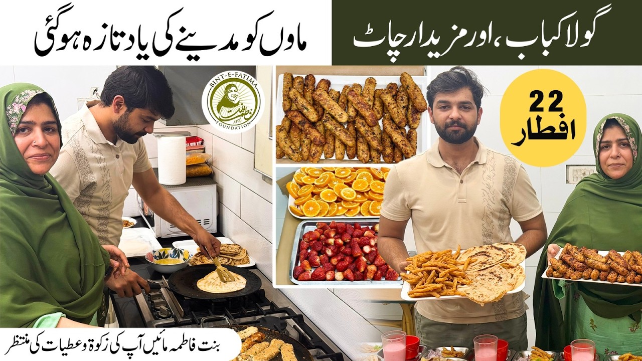 22veen Iftar | Dukhi Maaon Ke Saath | Bint e Fatima Old Home Lahore