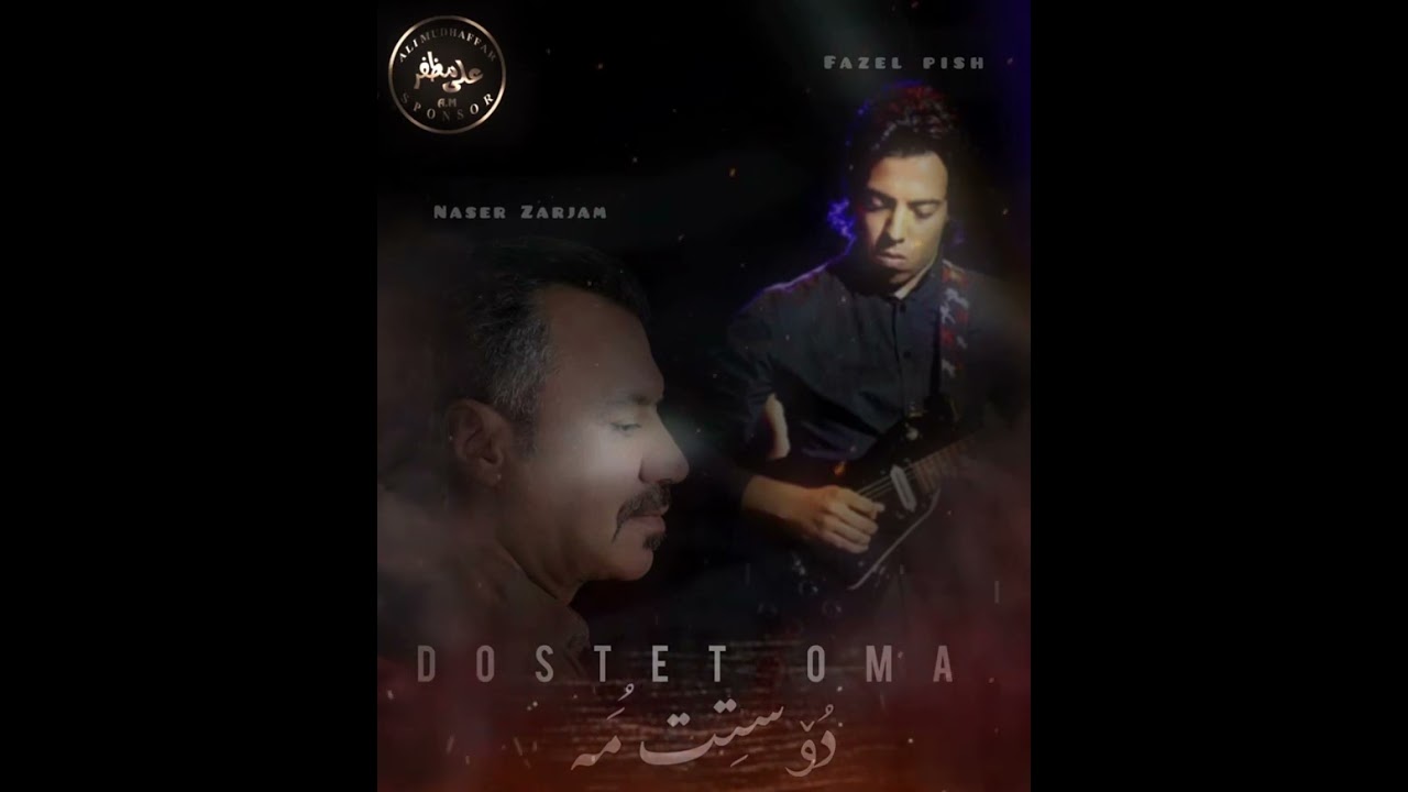 فُآضلُِ بَپشُ_نآصرٍ آزْرٍجٍآم