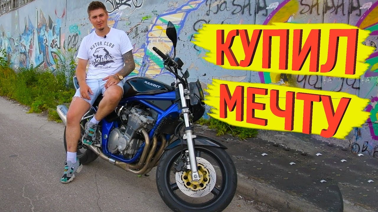Suzuki Bandit 600 в качестве первого мотоцикла [Ростян]