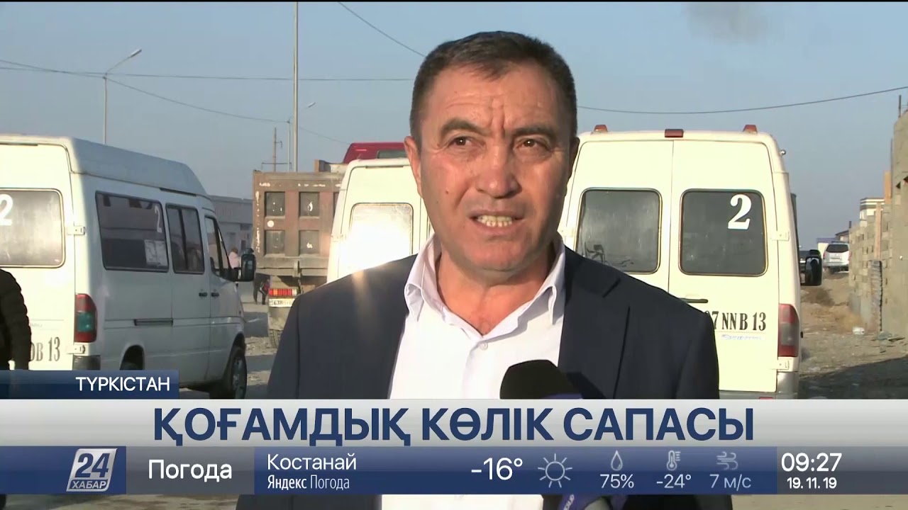 Түркістанда көшелердің тарлығы жолаушы тасымалының сапасына әсер етіп отыр