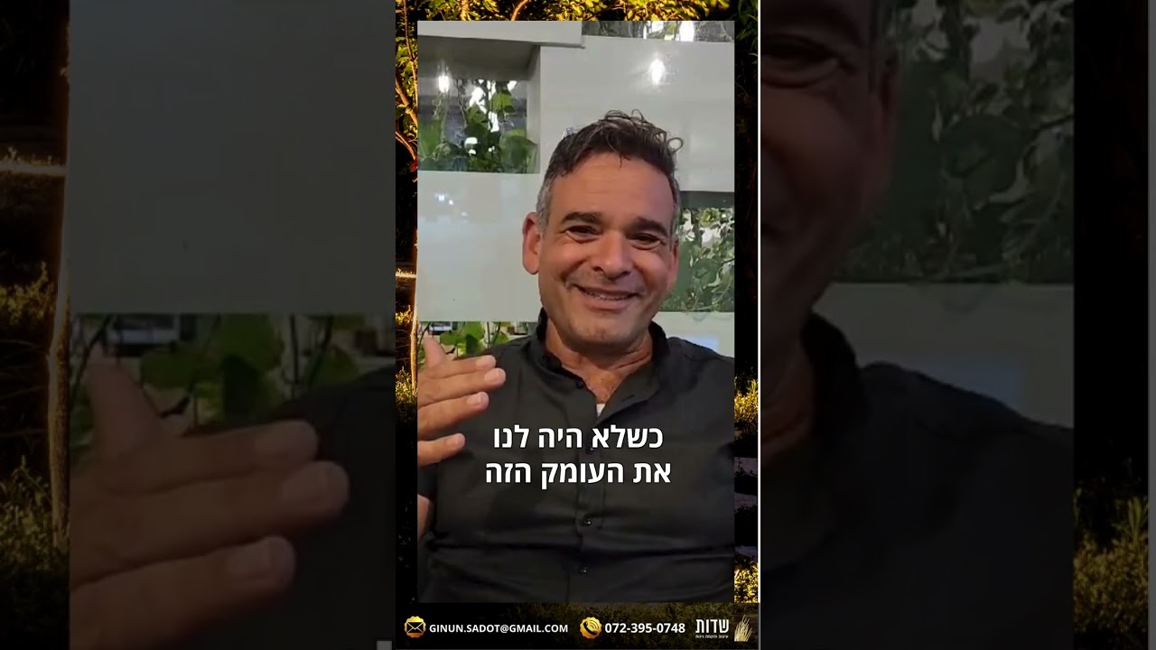 אדריכלות נוף   מתי הזמן להכנס לפרויקט תכנון גינה   שדות גינון