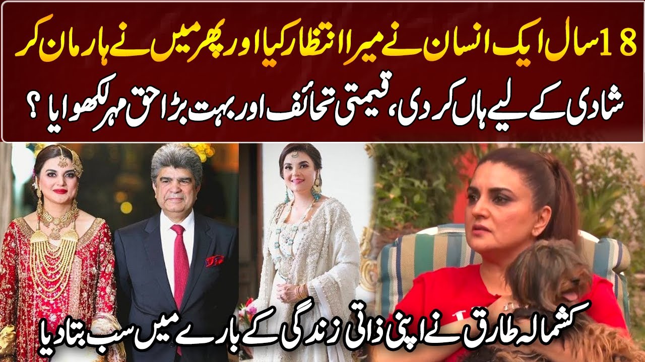 Kashmala Tariq's Exclusive Interview | GNN Entertainment