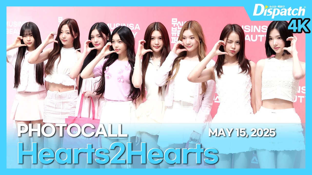 하츠투하츠, “긴장한 모습도 귀여운, 첫 포토콜은 두근두근💖”｜Hearts2Hearts, “They're cute even when they're nervous” [현장]